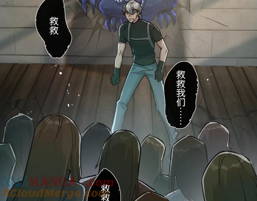 《末世超级农场》第34话 恶战 第101页