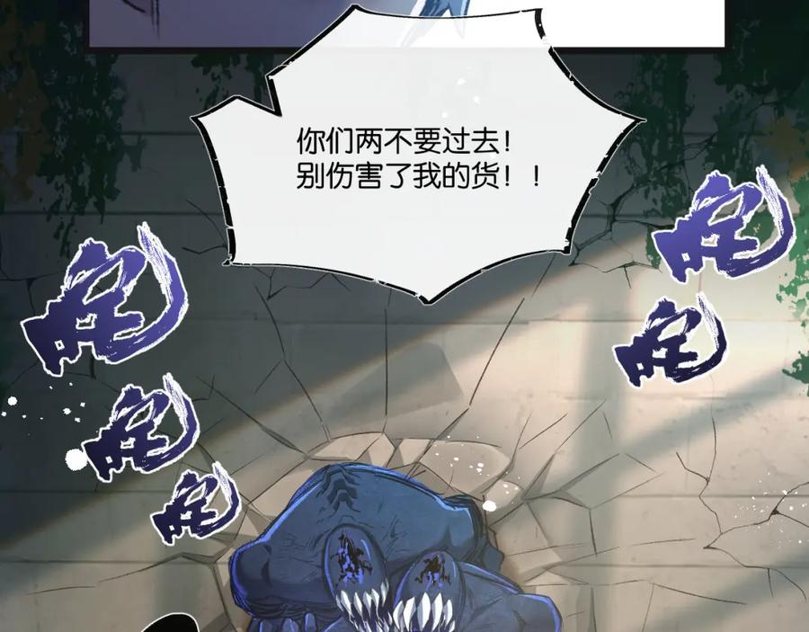 《末世超级农场》第34话 恶战 第100页