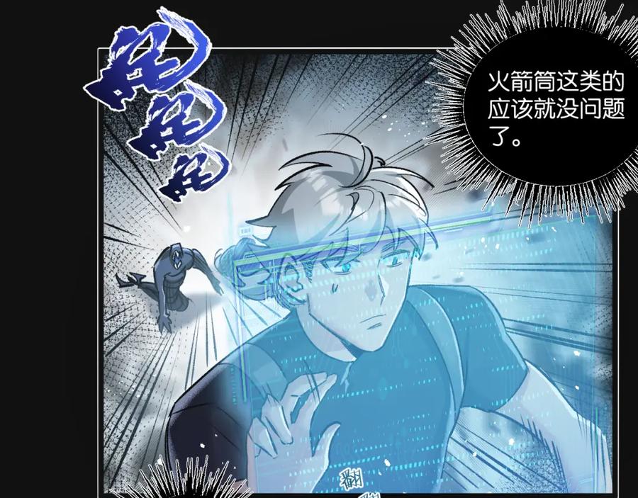 《末世超级农场》第34话 恶战 第32页