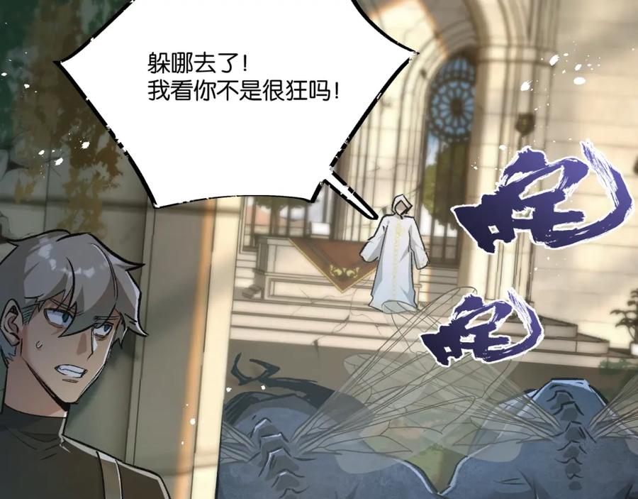 《末世超级农场》第34话 恶战 第42页