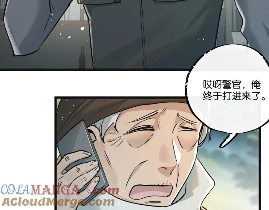 《末世超级农场》第34话 恶战 第65页