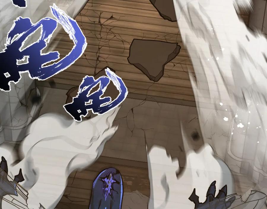 《末世超级农场》第34话 恶战 第79页