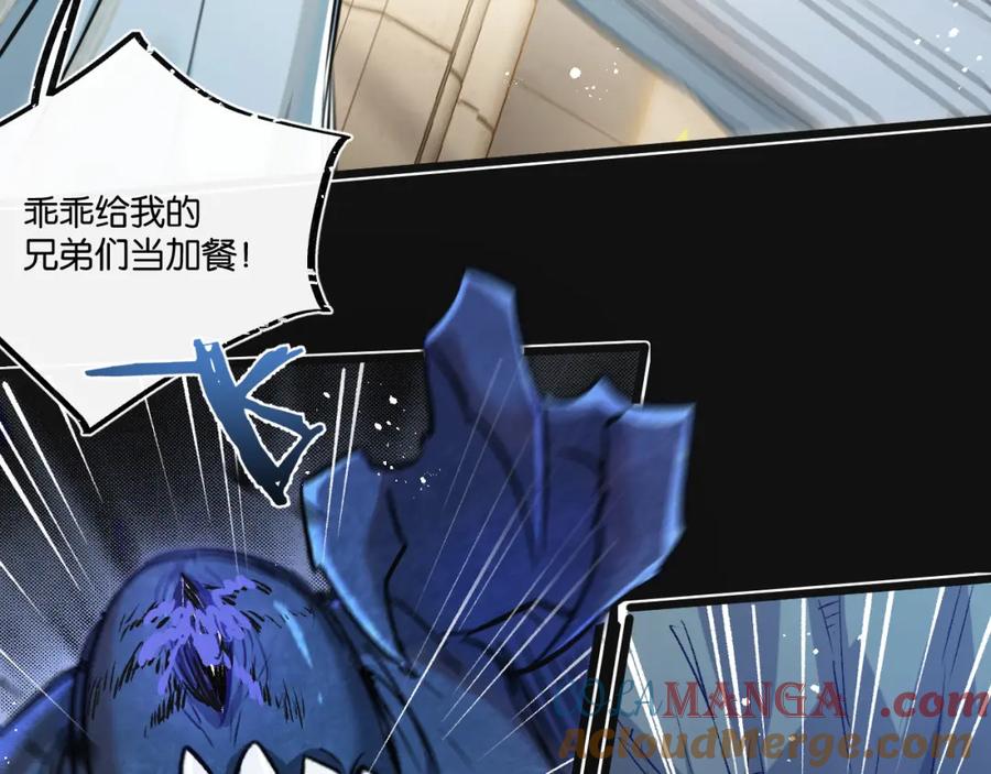 《末世超级农场》第34话 恶战 第85页
