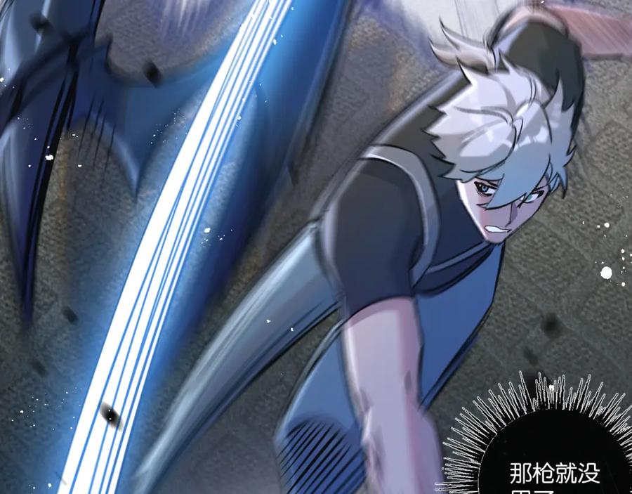 《末世超级农场》第34话 恶战 第28页