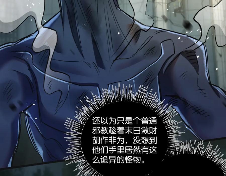 《末世超级农场》第34话 恶战 第40页