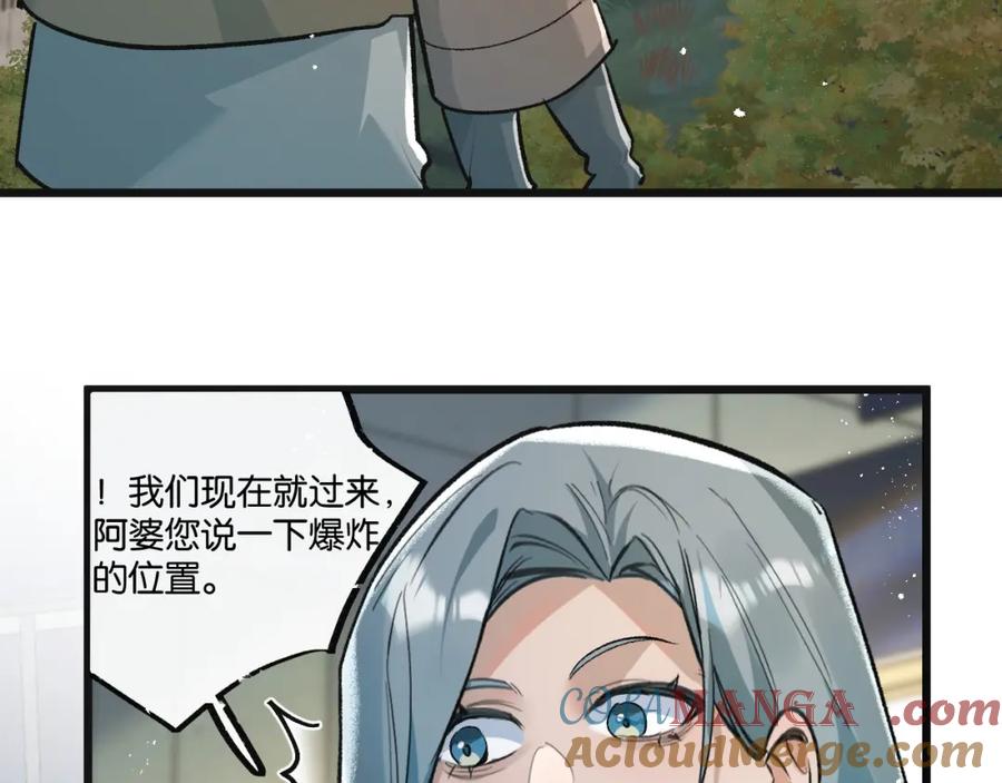 《末世超级农场》第34话 恶战 第69页