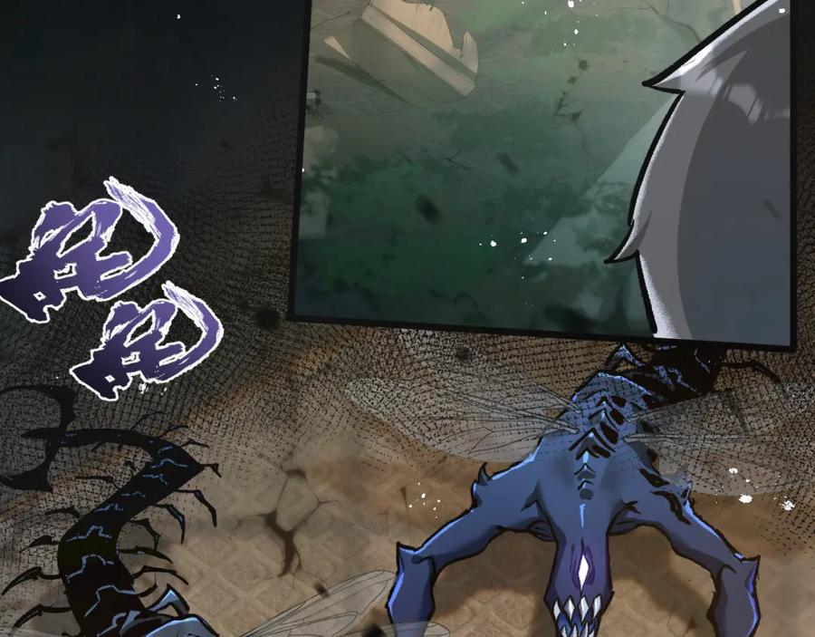 《末世超级农场》第34话 恶战 第8页