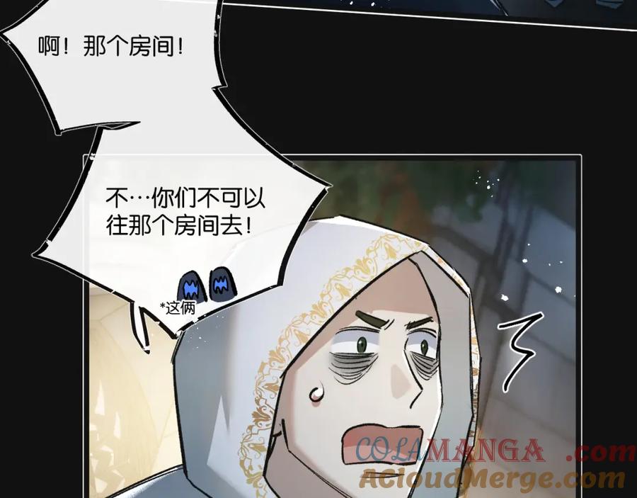《末世超级农场》第34话 恶战 第97页