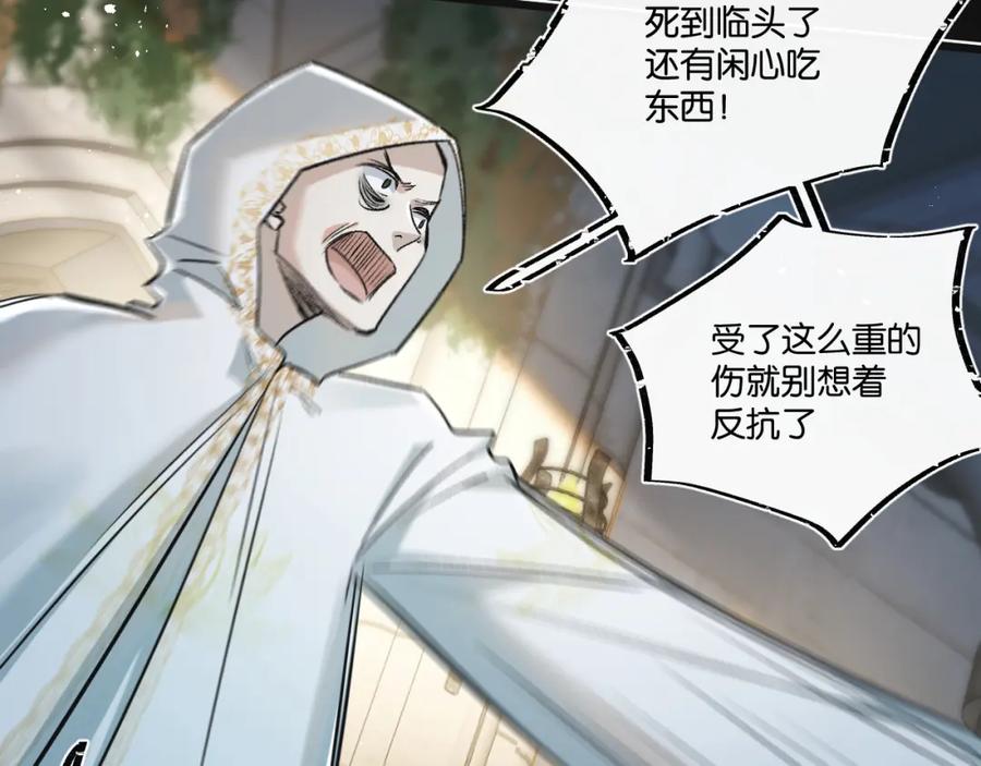 《末世超级农场》第34话 恶战 第84页