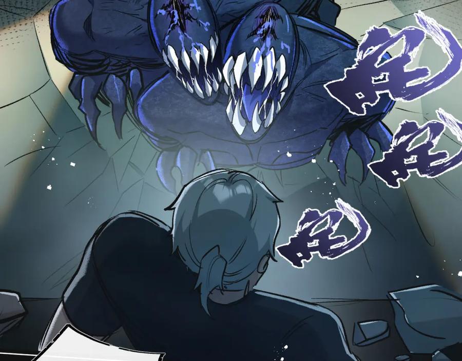 《末世超级农场》第34话 恶战 第96页