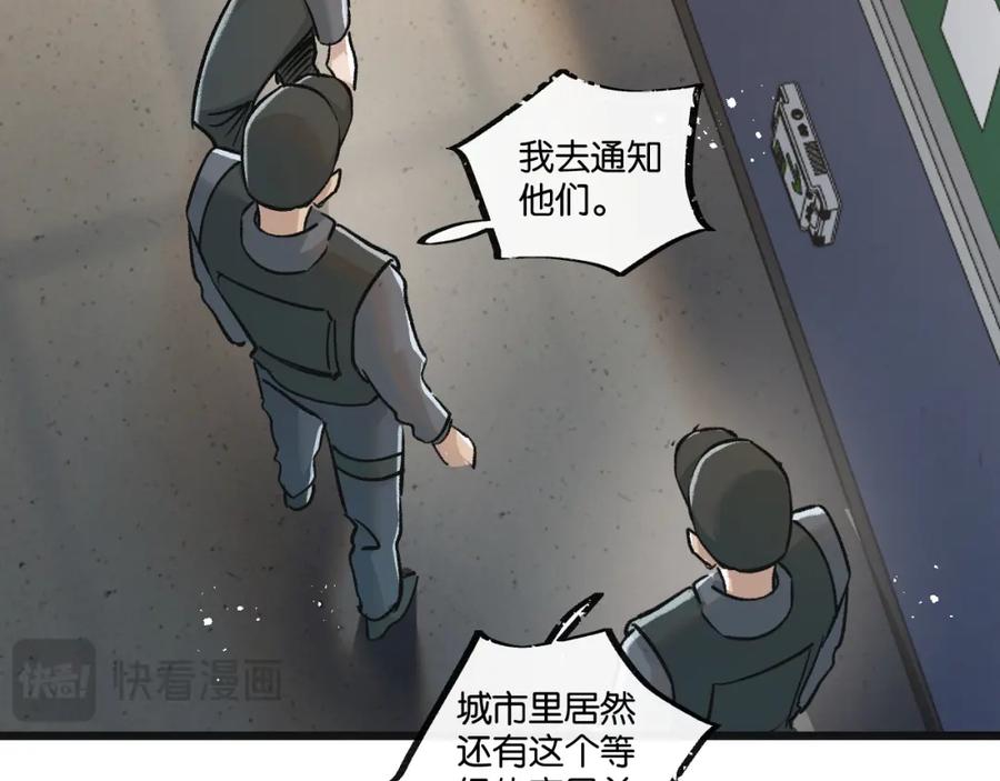 《末世超级农场》第34话 恶战 第72页