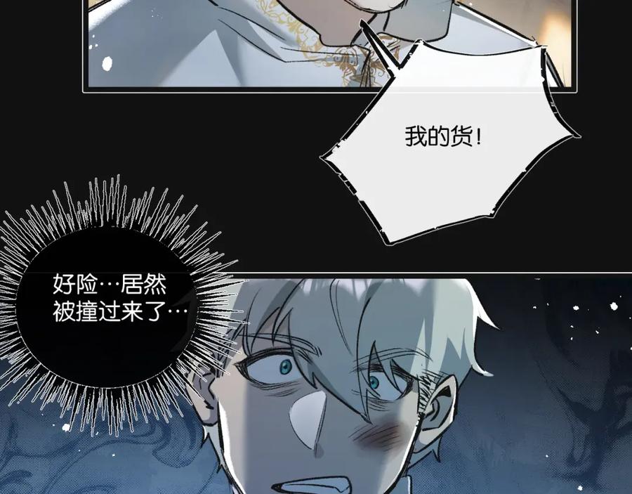 《末世超级农场》第34话 恶战 第98页