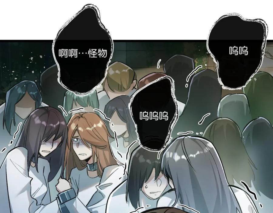 《末世超级农场》第35话 宝刀·唐横 第4页