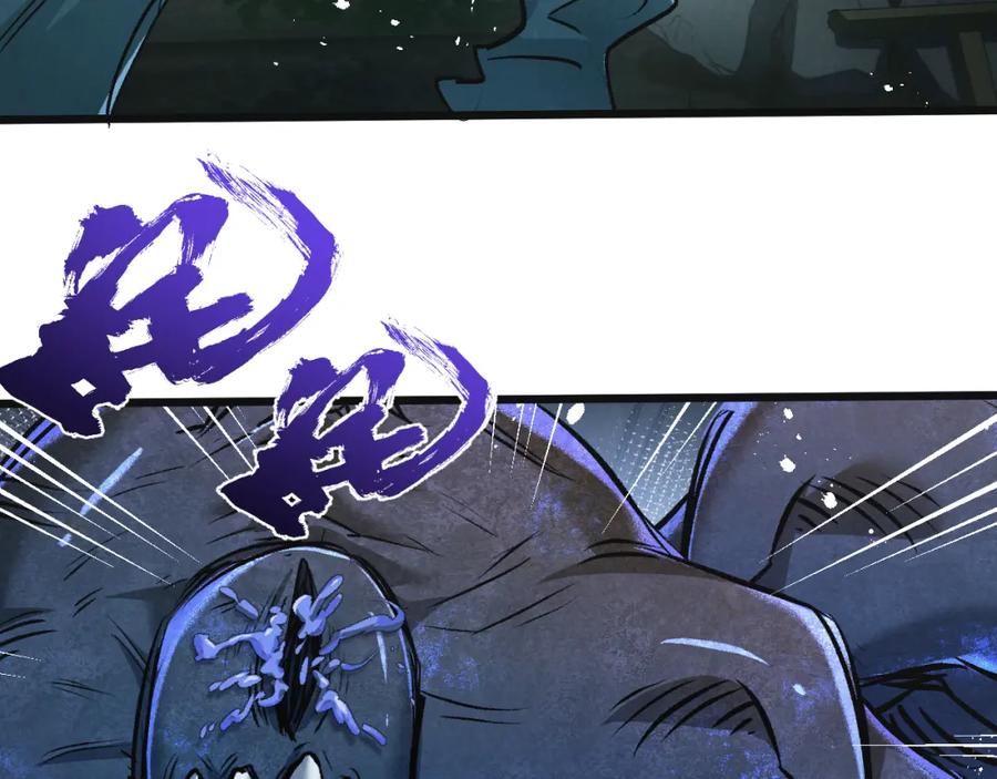 《末世超级农场》第35话 宝刀·唐横 第58页