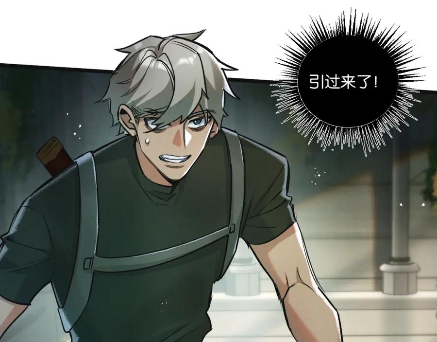 《末世超级农场》第35话 宝刀·唐横 第56页