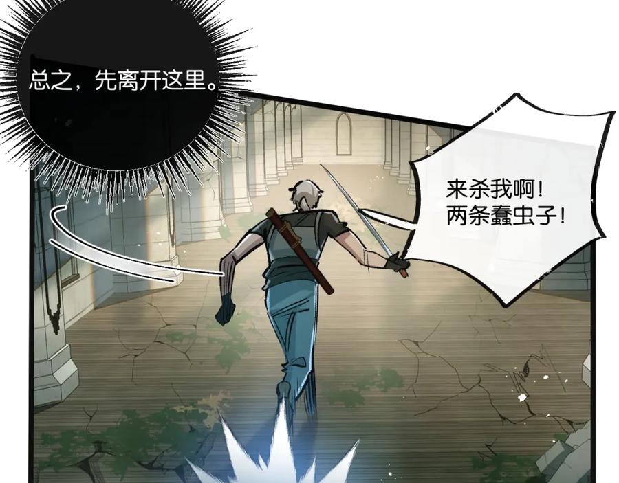 《末世超级农场》第35话 宝刀·唐横 第47页