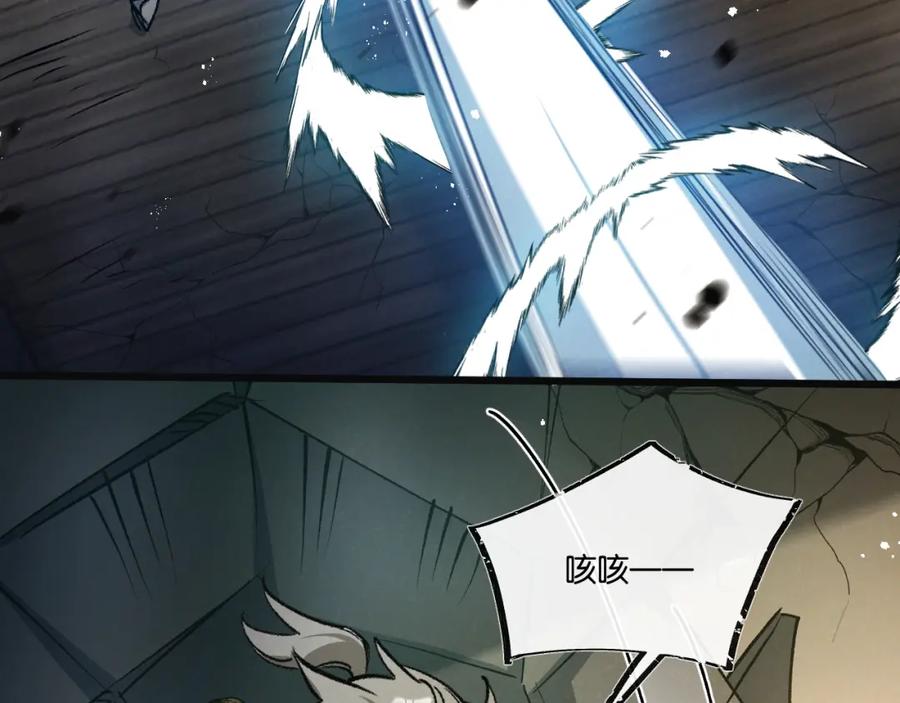 《末世超级农场》第35话 宝刀·唐横 第75页