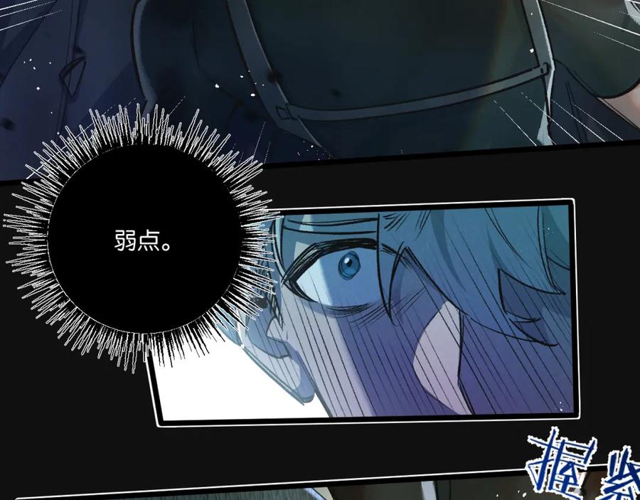 《末世超级农场》第35话 宝刀·唐横 第83页