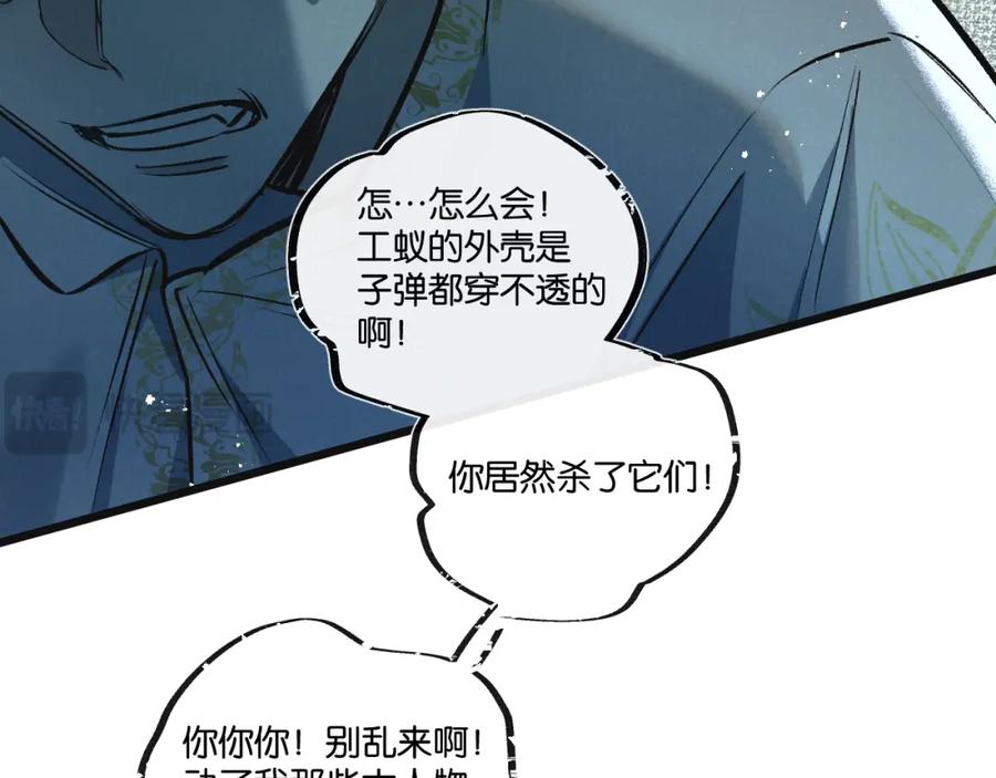 《末世超级农场》第35话 宝刀·唐横 第115页
