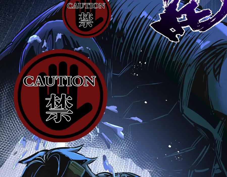 《末世超级农场》第35话 宝刀·唐横 第92页