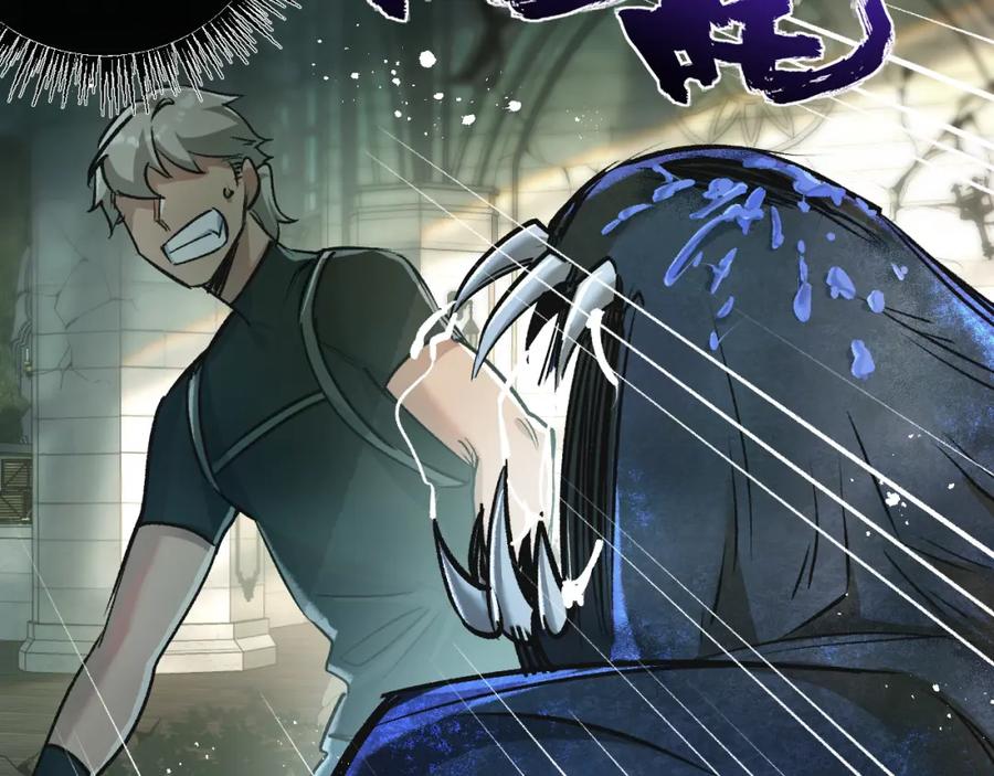 《末世超级农场》第35话 宝刀·唐横 第14页