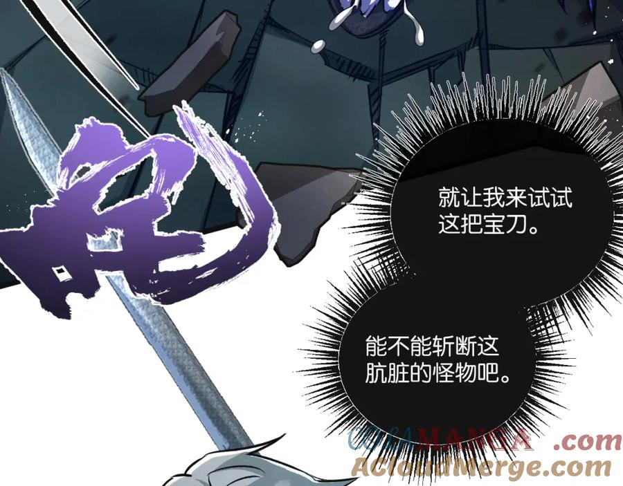 《末世超级农场》第35话 宝刀·唐横 第37页