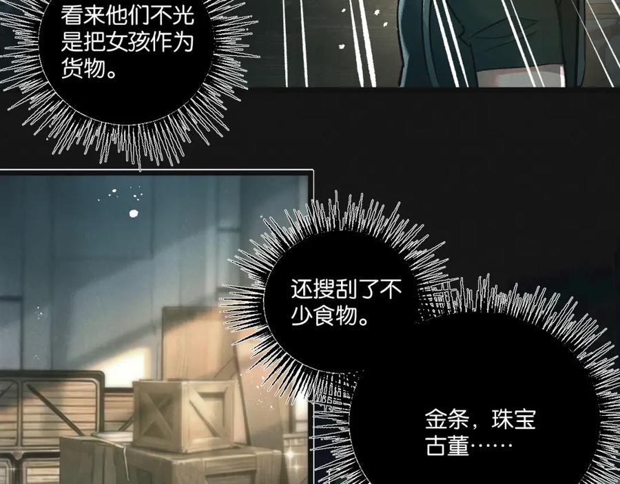《末世超级农场》第35话 宝刀·唐横 第19页