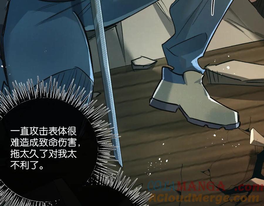 《末世超级农场》第35话 宝刀·唐横 第77页