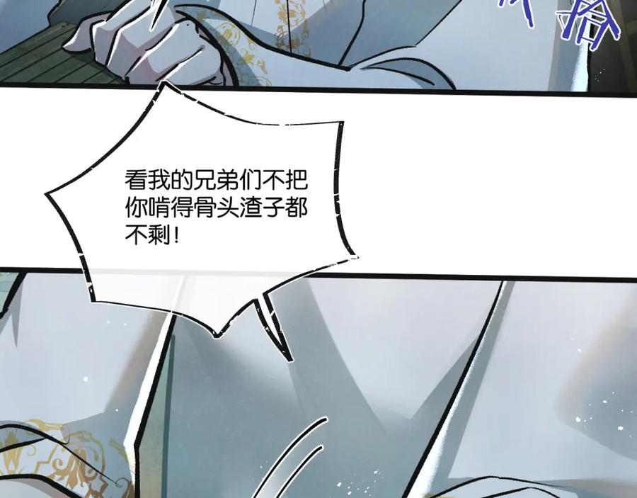 《末世超级农场》第35话 宝刀·唐横 第111页