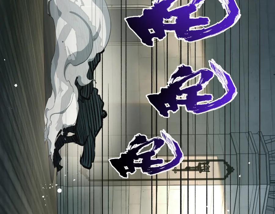 《末世超级农场》第35话 宝刀·唐横 第52页