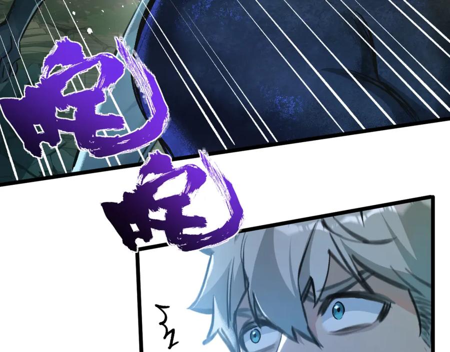 《末世超级农场》第35话 宝刀·唐横 第15页