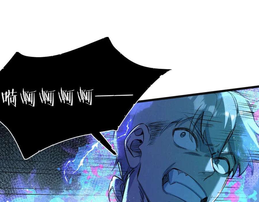 《末世超级农场》第35话 宝刀·唐横 第95页