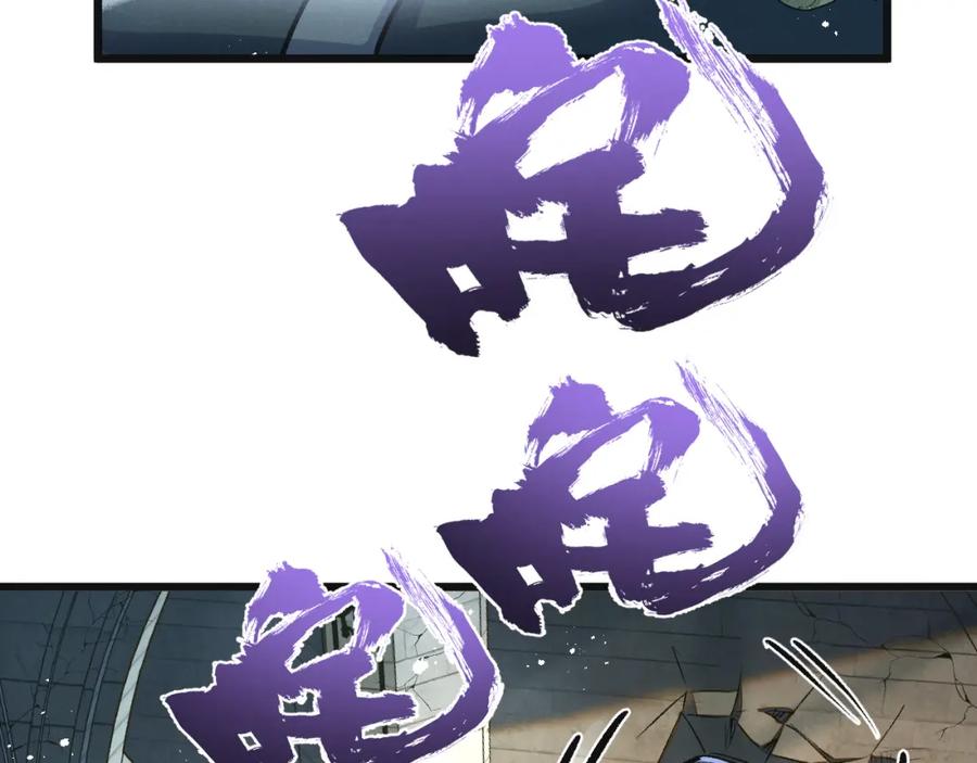 《末世超级农场》第35话 宝刀·唐横 第31页