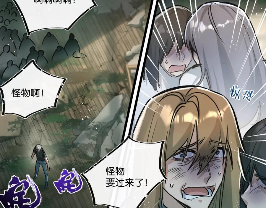 《末世超级农场》第35话 宝刀·唐横 第12页