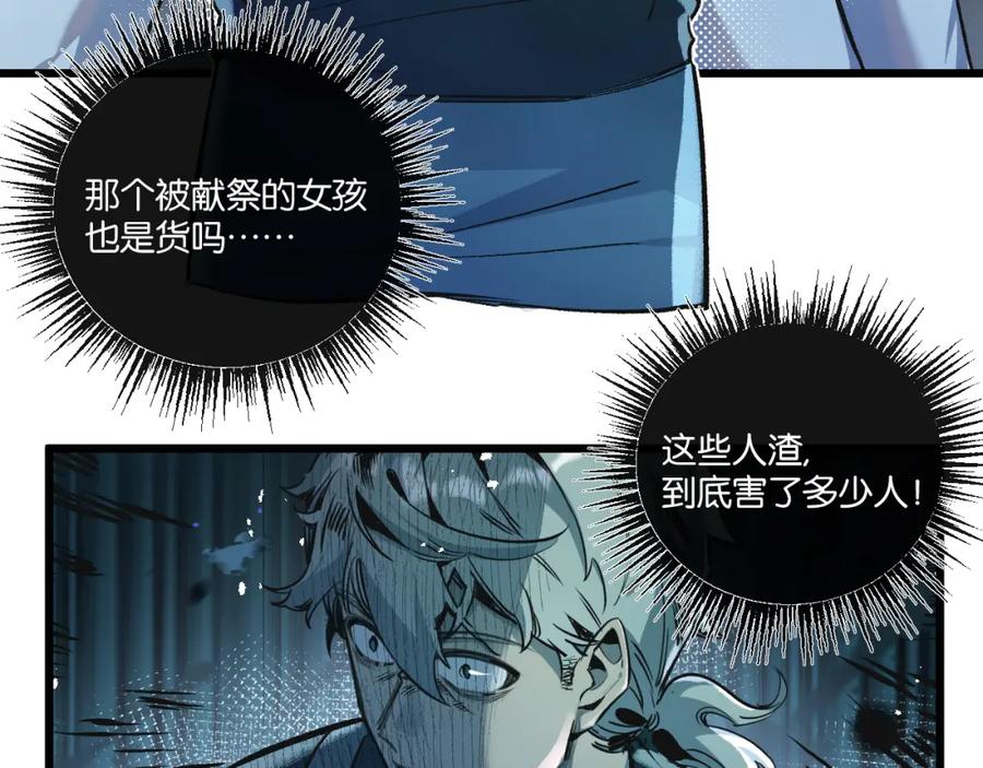 《末世超级农场》第35话 宝刀·唐横 第7页