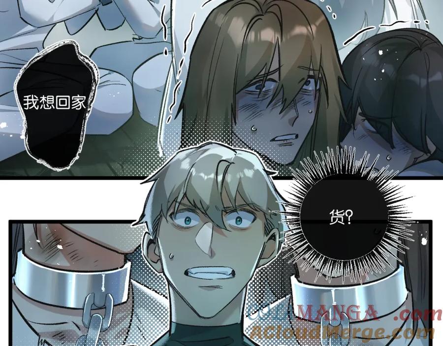 《末世超级农场》第35话 宝刀·唐横 第5页