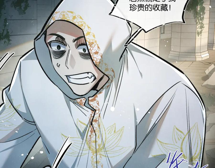 《末世超级农场》第35话 宝刀·唐横 第110页