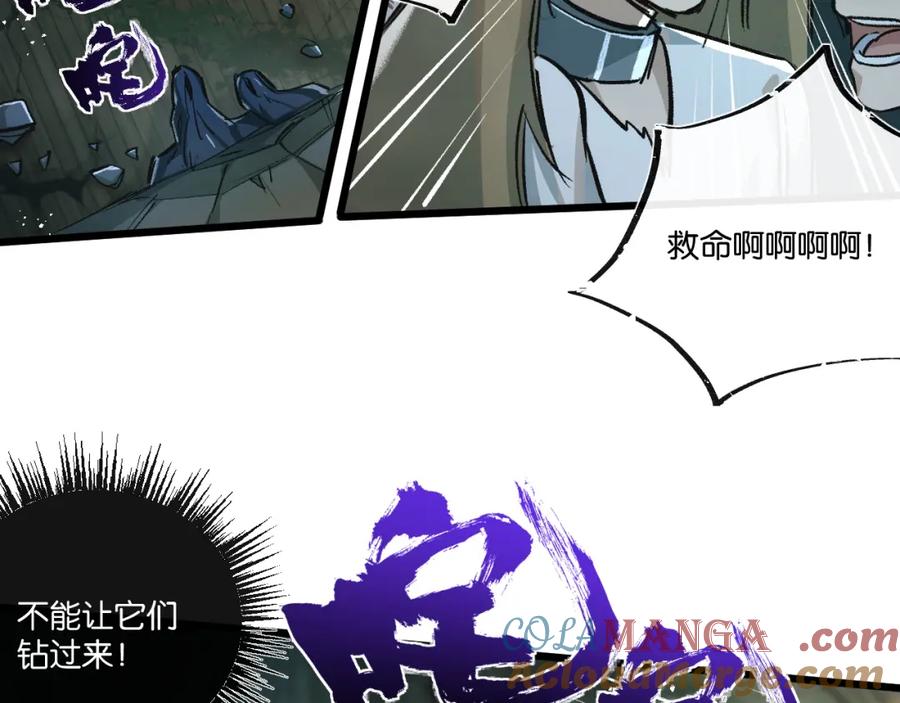 《末世超级农场》第35话 宝刀·唐横 第13页