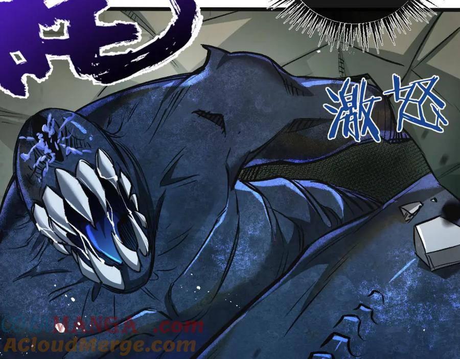 《末世超级农场》第35话 宝刀·唐横 第45页