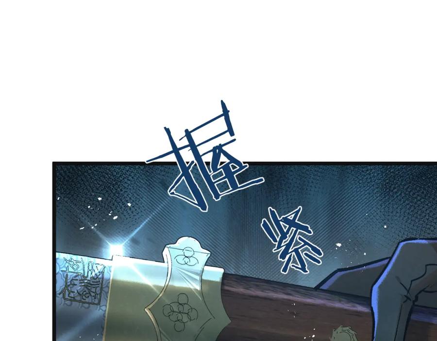 《末世超级农场》第35话 宝刀·唐横 第62页