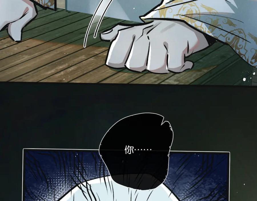 《末世超级农场》第35话 宝刀·唐横 第112页
