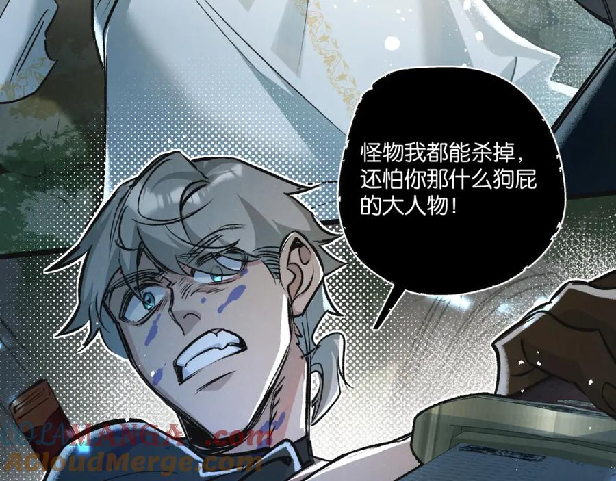 《末世超级农场》第35话 宝刀·唐横 第117页