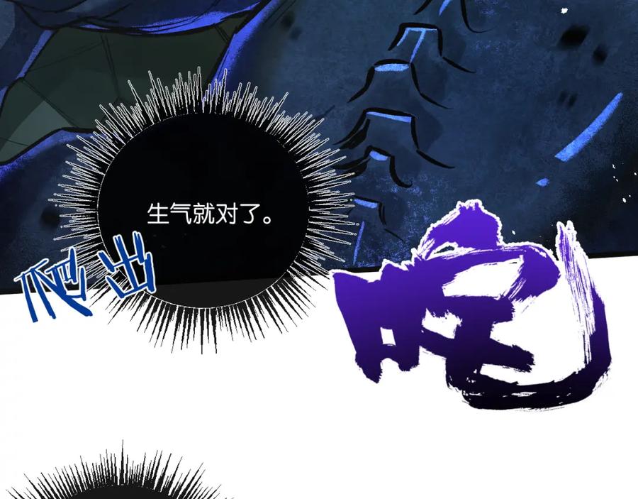 《末世超级农场》第35话 宝刀·唐横 第46页