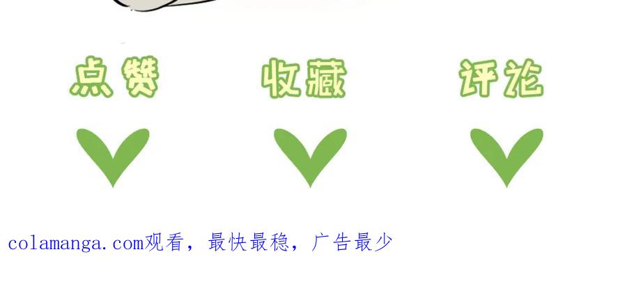 《末世超级农场》第35话 宝刀·唐横 第127页