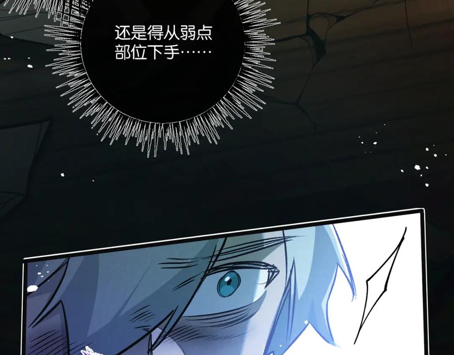 《末世超级农场》第35话 宝刀·唐横 第78页