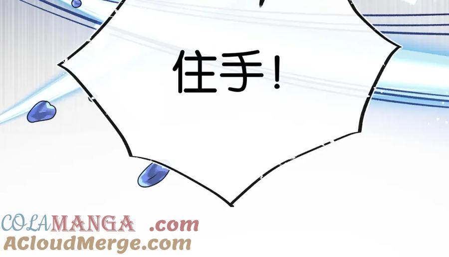 《末世超级农场》第35话 宝刀·唐横 第121页