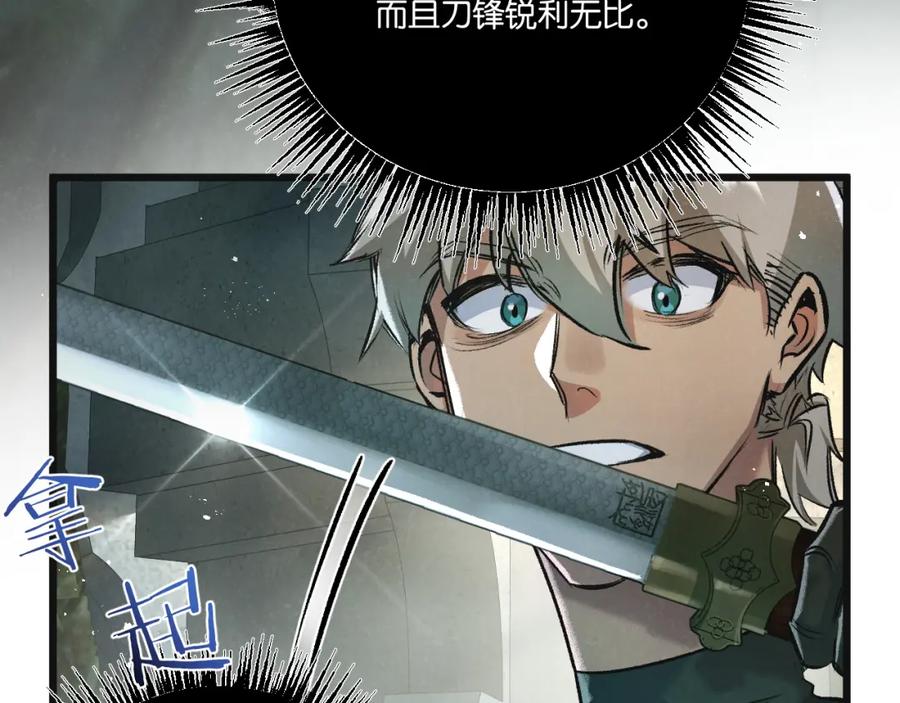 《末世超级农场》第35话 宝刀·唐横 第28页
