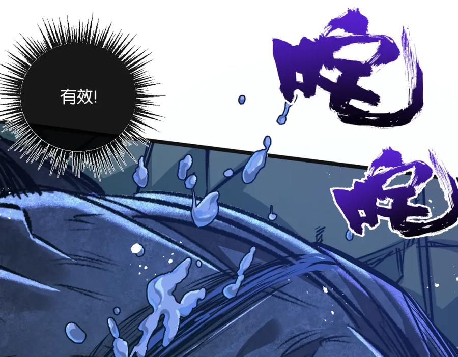 《末世超级农场》第35话 宝刀·唐横 第43页
