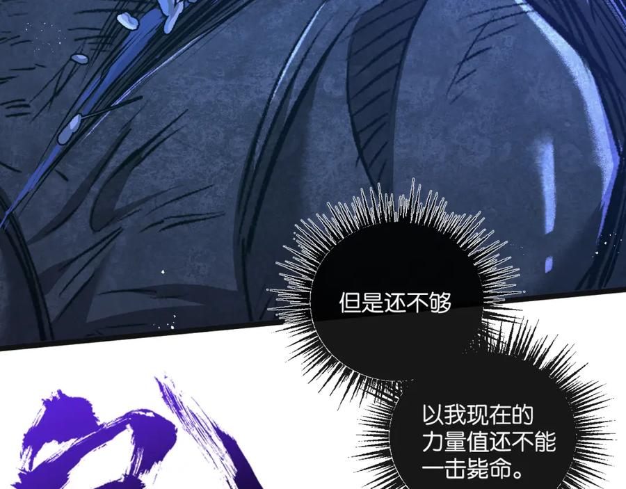 《末世超级农场》第35话 宝刀·唐横 第44页