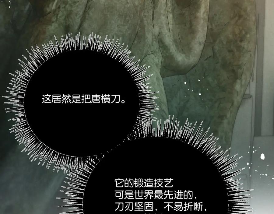 《末世超级农场》第35话 宝刀·唐横 第27页